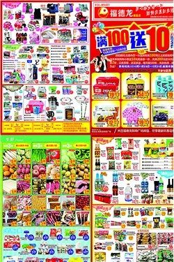 满100元送10元图片(576X426)cdr矢量模版下载