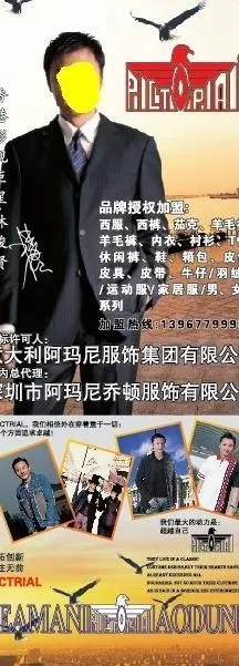 服饰x展架图片ai矢量模版下载