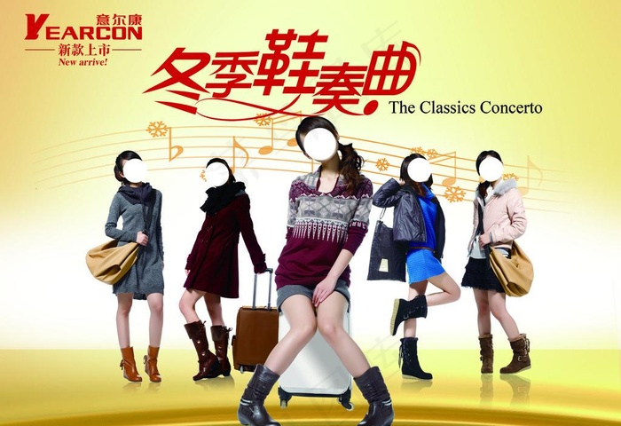 意尔康冬季鞋奏曲图片psd模版下载