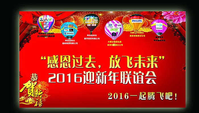 年会背景图片(4724X2756(DPI:100))psd模版下载