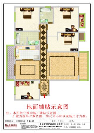 平面家装设计图