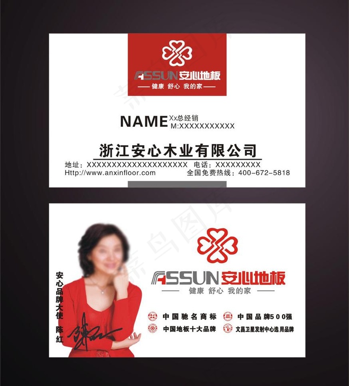 安心地板图片