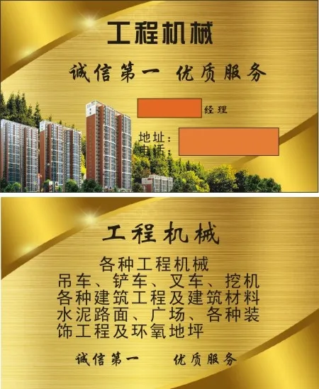 建筑名片cdr矢量模版下载