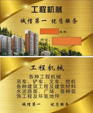 建筑名片