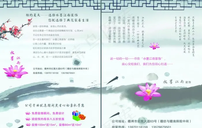 水墨江南图片psd模版下载