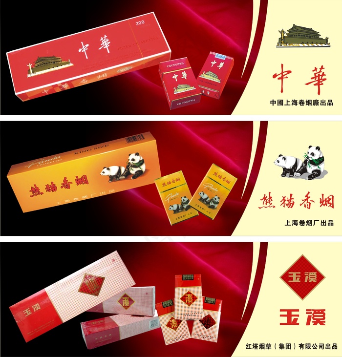 3款香烟矢量素材