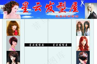 理发店广告图片