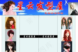 理发店广告图片