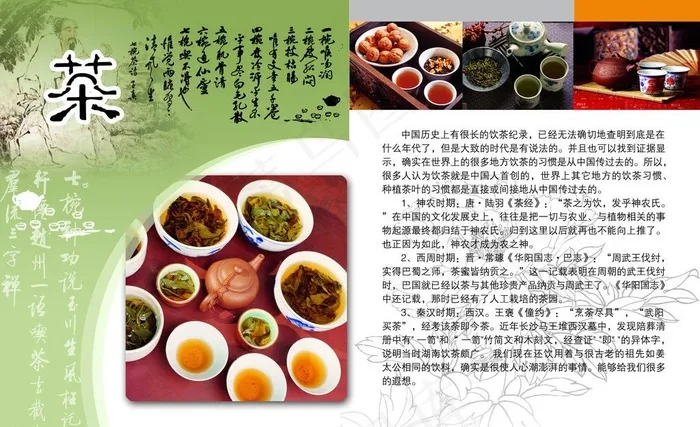 节日饭店海报图片