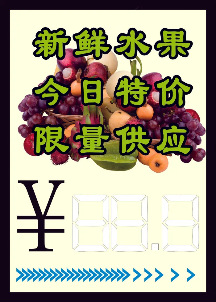 水果cdr矢量模版下载
