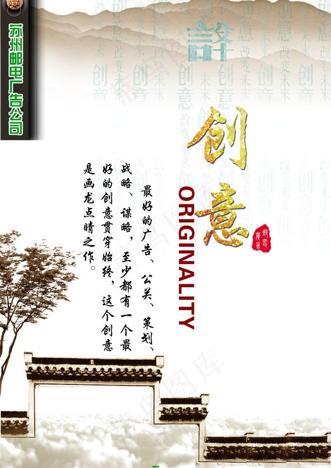 创意企业文化设计类图片(4724X7087(DPI:300))psd模版下载