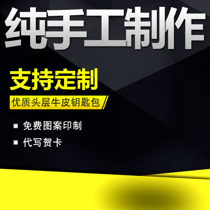 直通车主图淘宝电商图片产品图爆款主图
