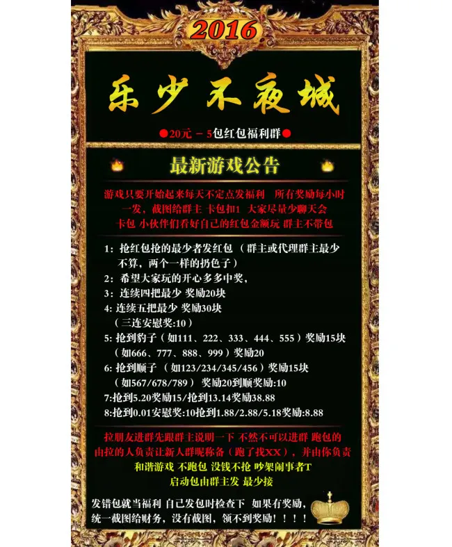 抢红包