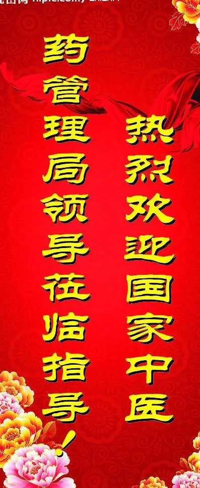 x展架图片cdr矢量模版下载