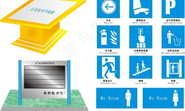 室内平面示意图 公共场所标识图片cdr矢量模版下载
