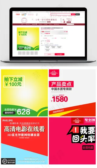 通用天猫淘宝直通车主图背景图