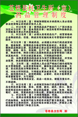 苍梧县村卫生所（室）cdr矢量模版下载