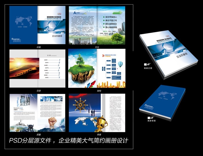 企业高端大气简约画册全套