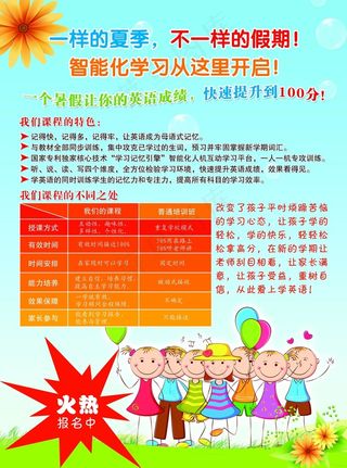 红杉树暑期特训班b面