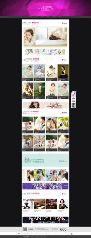 婚纱摄影网页模板免费下载