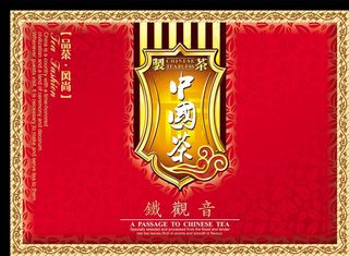 茶叶礼盒 中国茶图片