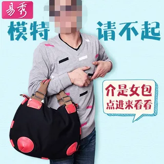 淘宝创意通用包包直通车素材