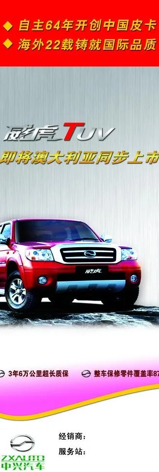 威虎易拉宝图片(1654X4409(DPI:70))psd模版下载