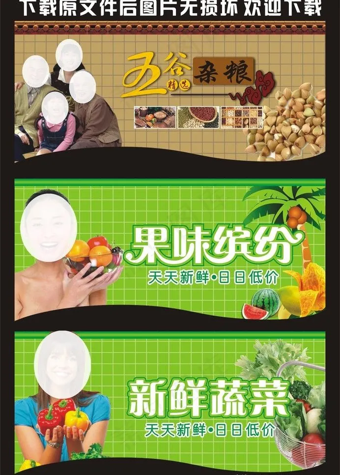 杂粮 蔬果吊牌图片cdr矢量模版下载