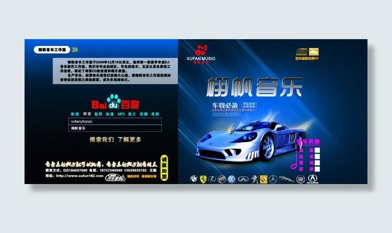 光盘包装设计图片cdr矢量模版下载