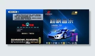 光盘包装设计图片