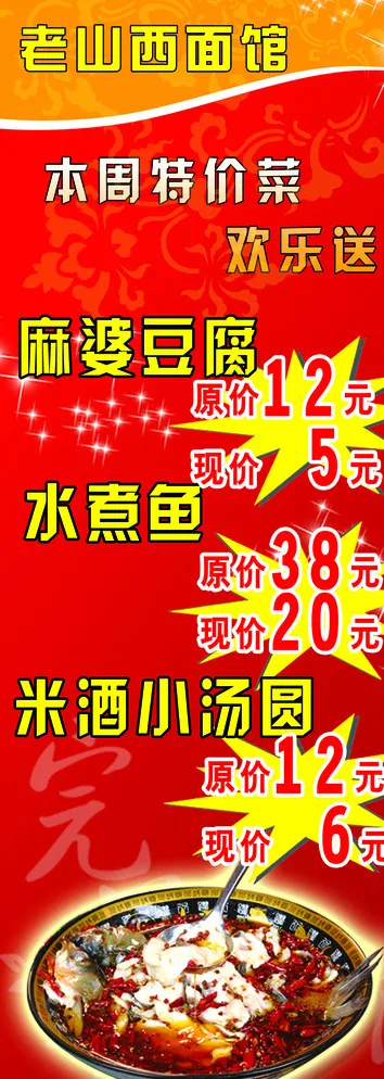 面馆图片(1701X4535(DPI:72))psd模版下载