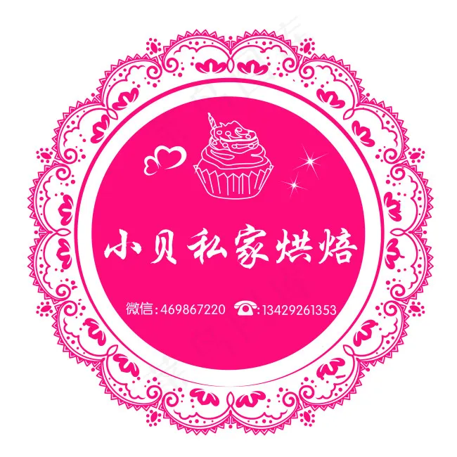 蛋糕LOGOpsd模版下载
