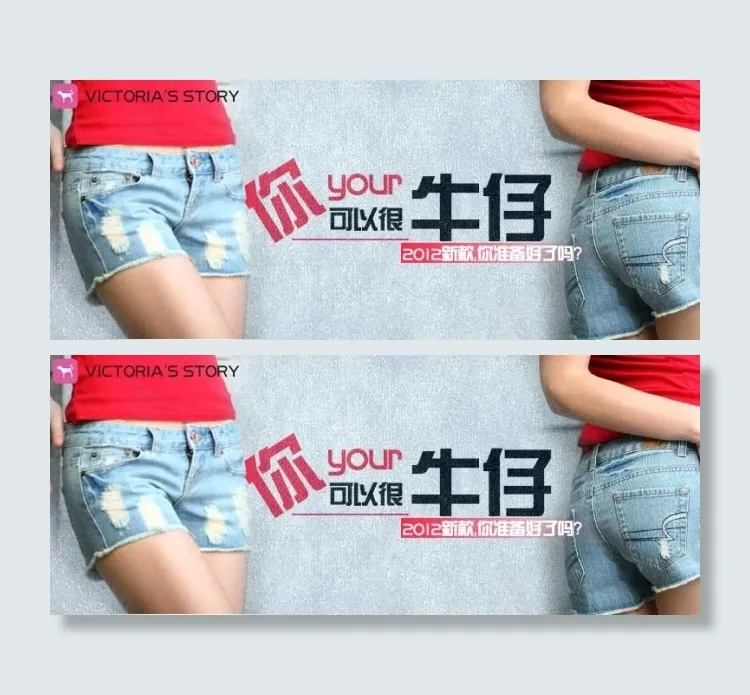 女牛仔短裤促销海报图