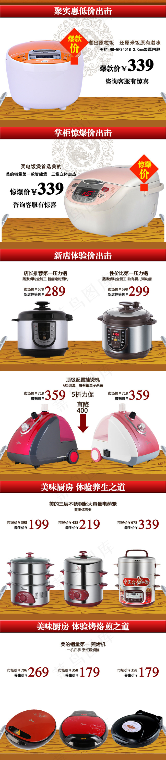 电器首页 首页模板 首页 电饭煲