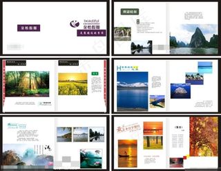 旅游画册模版