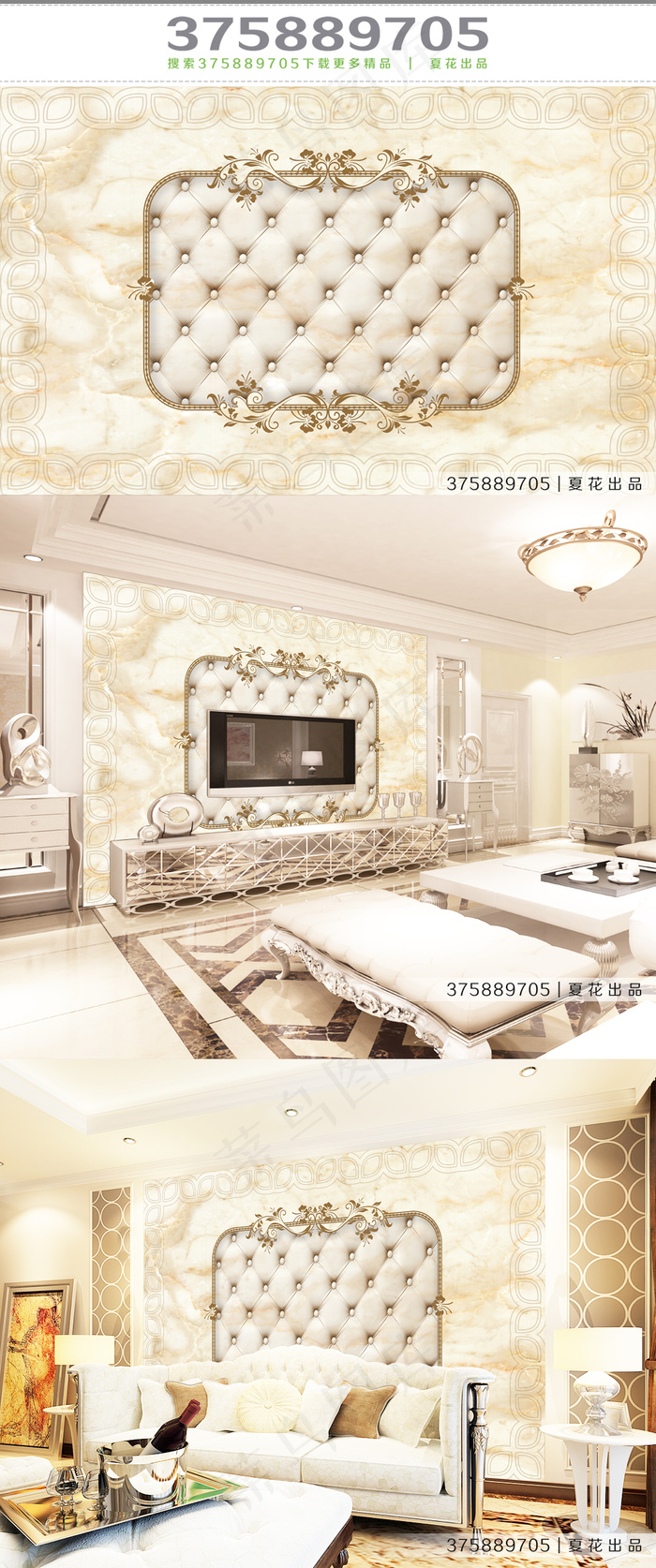 欧式经典花纹大理石背景墙(9071X5669(DPI:72))psd模版下载