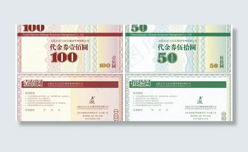 仿港币代金券图片ai矢量模版下载