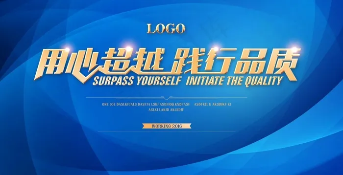 蓝色会议背景psd模版下载