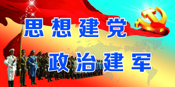 思想建党政治建军(6000X3000(DPI:76))psd模版下载