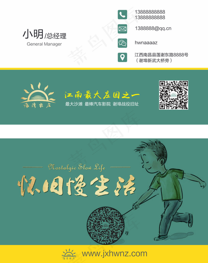 简约商务名片设计 CDRcdr矢量模版下载