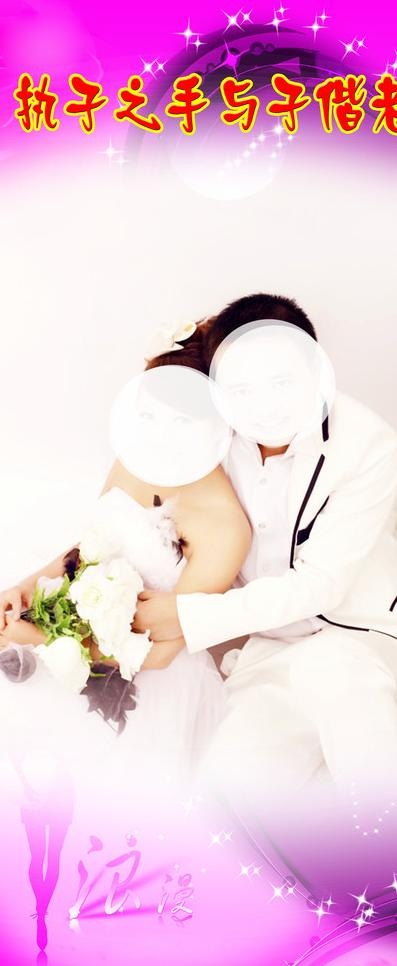 婚纱广告图片