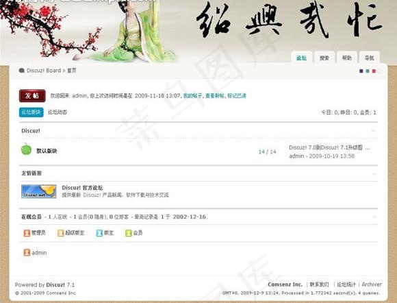 唯美古典模板图片