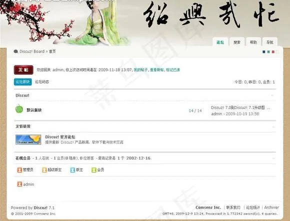 唯美古典模板图片