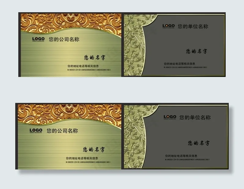 企业名片图片psd模版下载