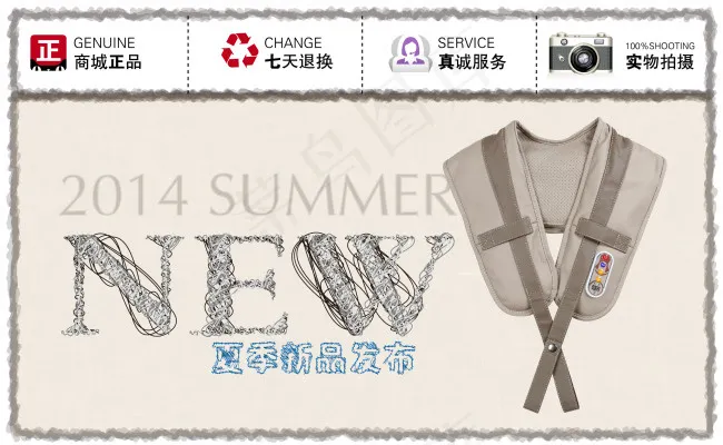 新品发布