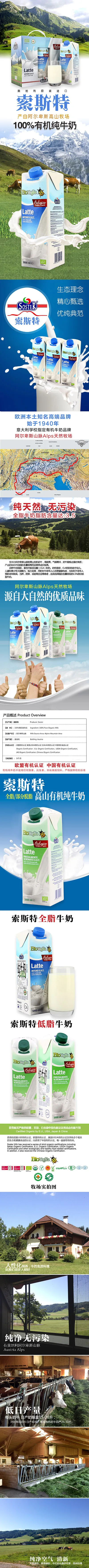 有机牛奶-描述详情 psd模版下载