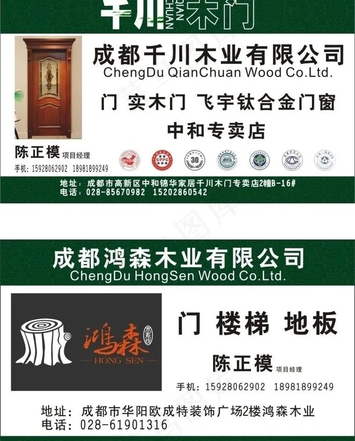 名片图片cdr矢量模版下载