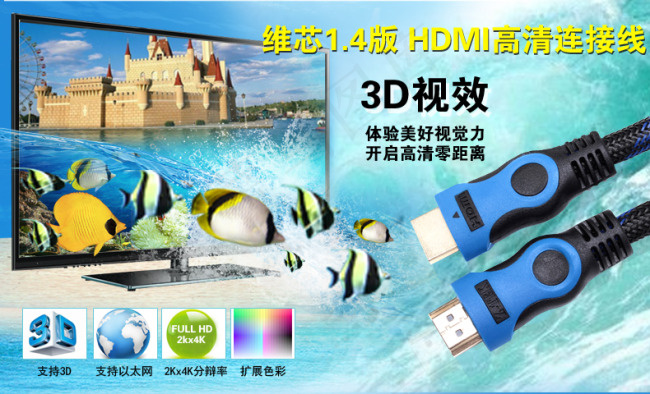 海洋世界海报psd模版下载