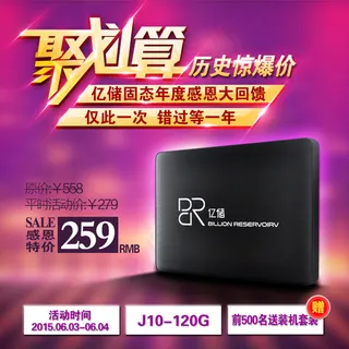 聚划算宝贝主图