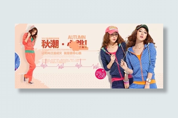 淘宝精品女装促销海报PSD源文件(1920X585(DPI:72))psd模版下载